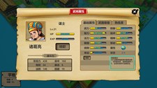 战棋三国英雄 Screenshot 6