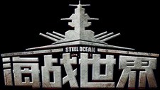 Steel Ocean: Wolves of Deep Sea Playtest Screenshot 2