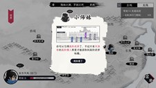 自在逍遥：风起 Tales of TianYuan Dynasty Screenshot 1