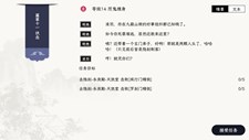 自在逍遥：风起 Tales of TianYuan Dynasty Screenshot 7