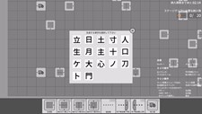 Kanji Industry Screenshot 5