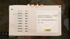 息风谷战略 Playtest Screenshot 3
