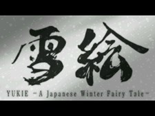 Yukie: A Japanese Winter Fairy Tale Screenshot 7