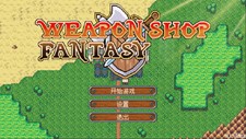 Weapon Shop Fantasy Screenshot 7