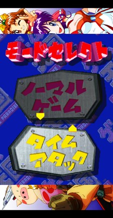 Game Tengoku CruisinMix Screenshot 1