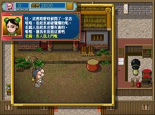 Chinese inn Screenshot 2