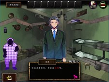 Usotsuki Game Screenshot 1