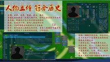 the Three Kingdoms of China Screenshot 5