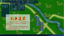 the Three Kingdoms of China Screenshot 4