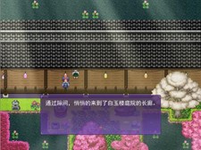 Flowering Across the Hakugyokurou Screenshot 6