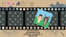 Animal Farm: China Screenshot 2