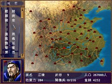 Heroes of the Three Kingdoms 2 Screenshot 5