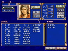 Heroes of the Three Kingdoms 3 Screenshot 1